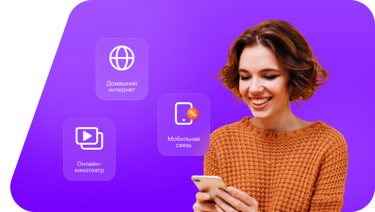 Промо-тарифы Ростелеком в&nbsp;село Салда (Республика Дагестан)